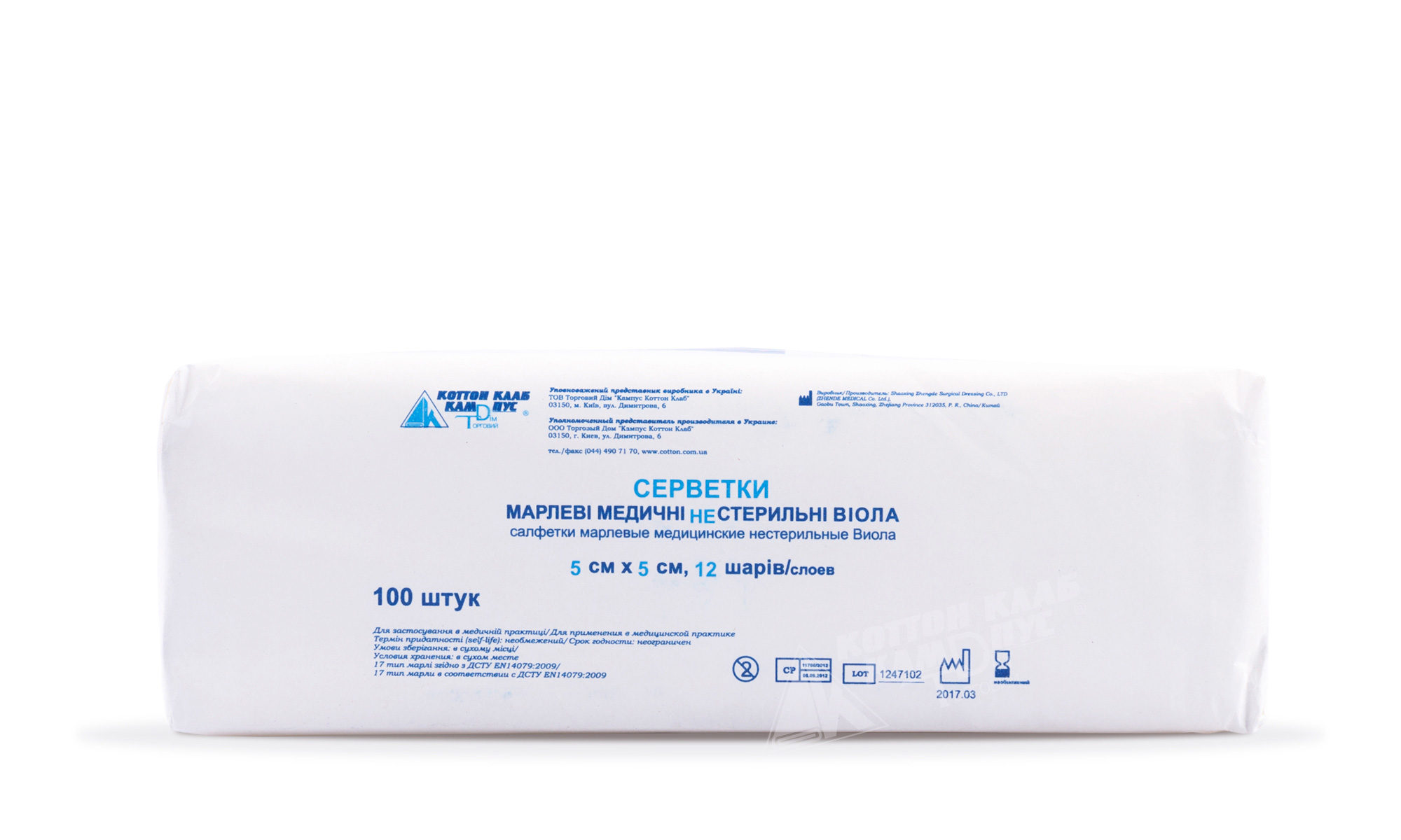 Серветки марлеві медичні нестерильні "ВІОЛА" 5х5 см, 12 шарів, №100